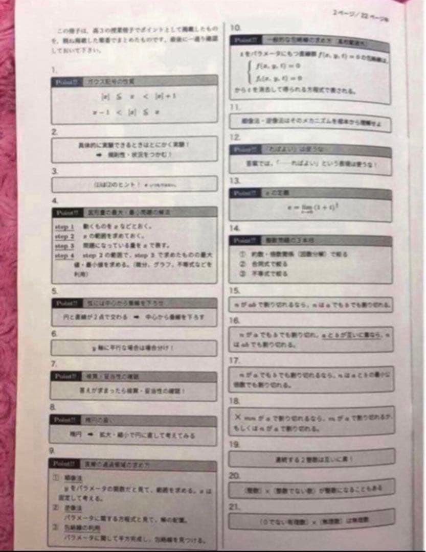 鉄緑会　高3 理系　数学　単元別演習　問題・解答解説フル　鶴田先生の手書解答付