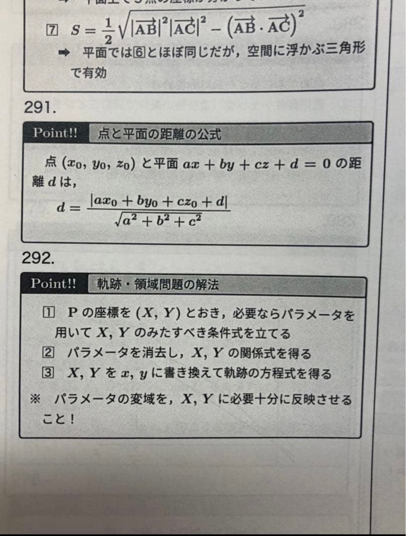 鉄緑会　高3 理系　数学　単元別演習　問題・解答解説フル　鶴田先生の手書解答付