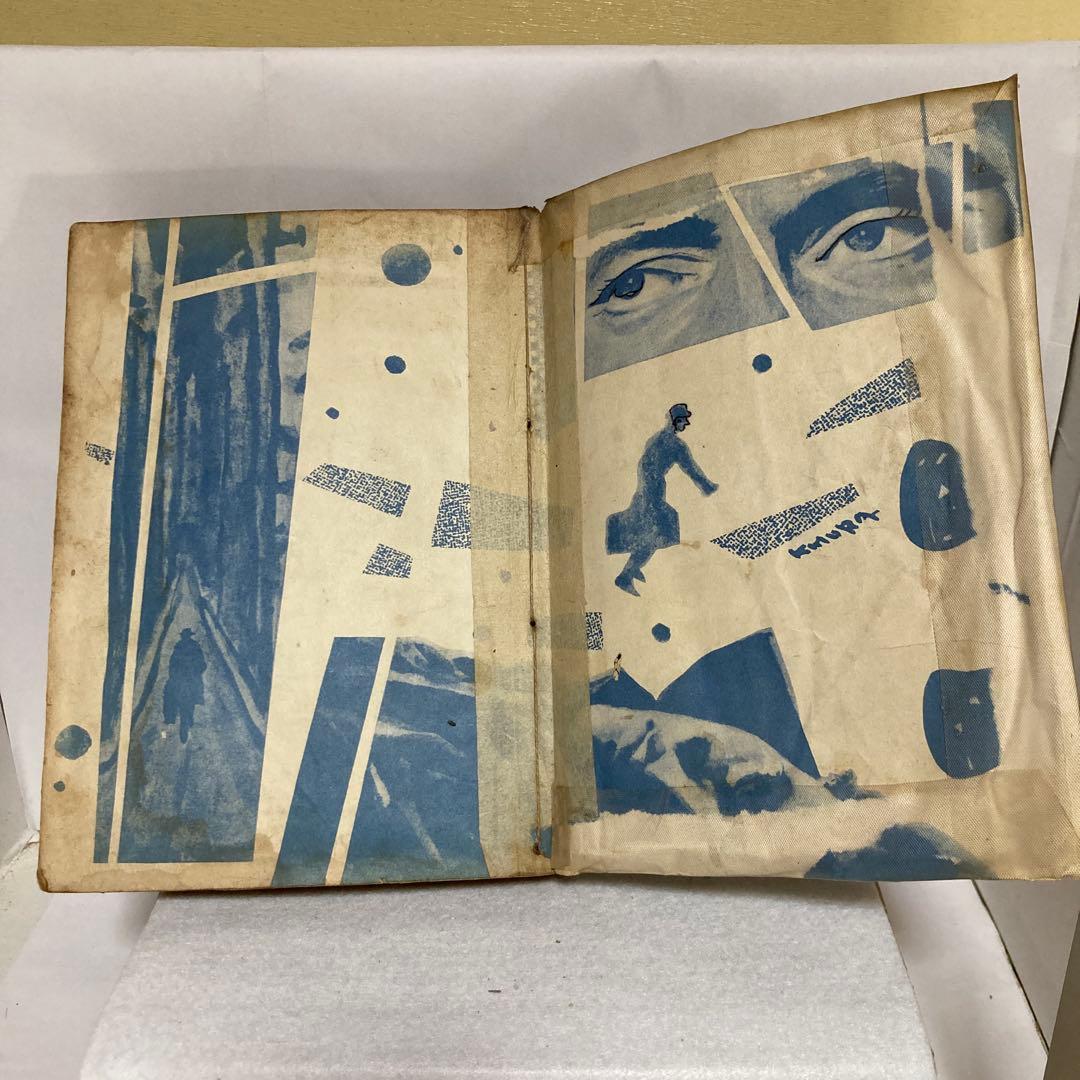 貸本漫画　続　どん平売り出す　乾杯の巻 水島新司　影　新企画