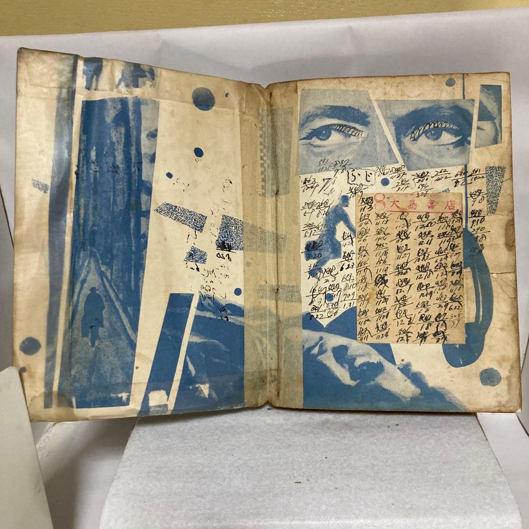 貸本漫画　続　どん平売り出す　乾杯の巻 水島新司　影　新企画