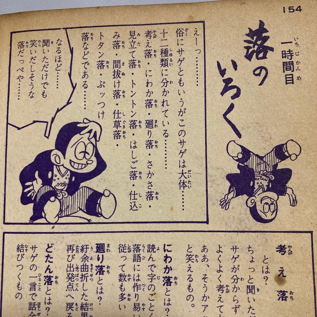 貸本漫画　続　どん平売り出す　乾杯の巻 水島新司　影　新企画