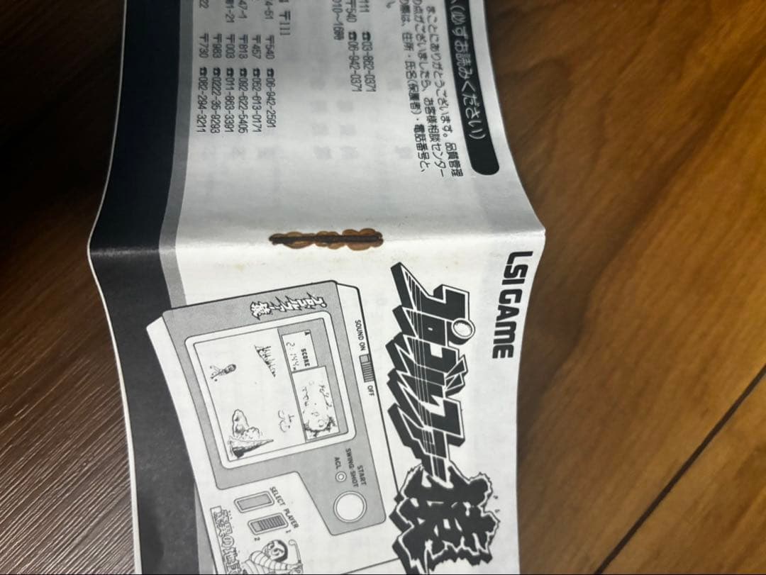 LSIゲーム　プロゴルファー猿　驚異の地獄谷　バンダイ　ゲームウォッチ