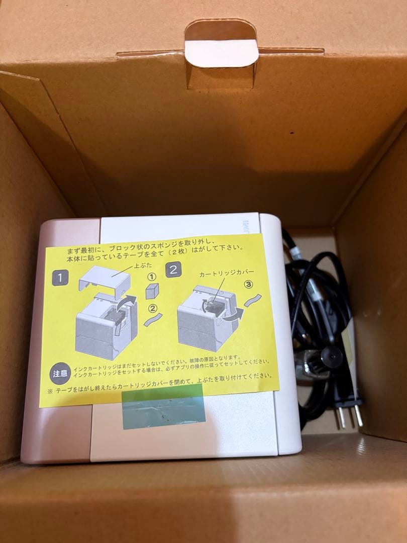 KOIZUMI PriNail デジタルネイルプリンター