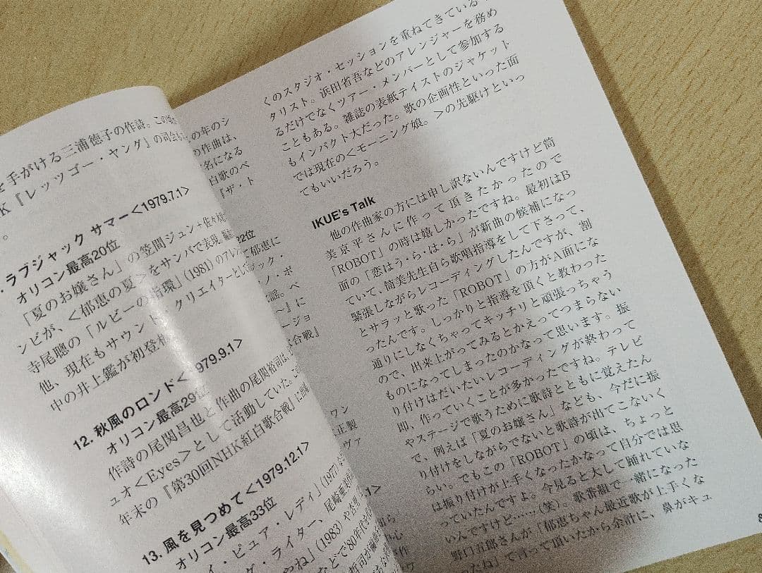 榊原郁恵 4枚組CD