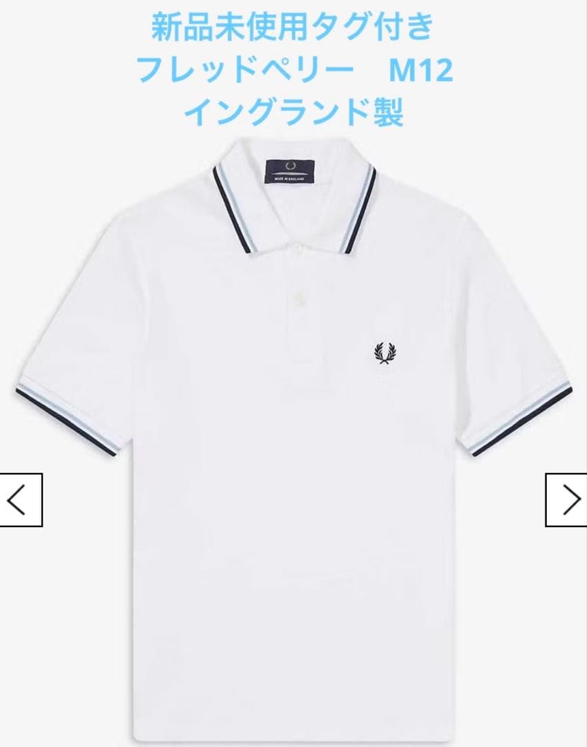 【新品未使用タグ付き】フレッドペリー　ポロシャツ　M12 38(Mサイズ)