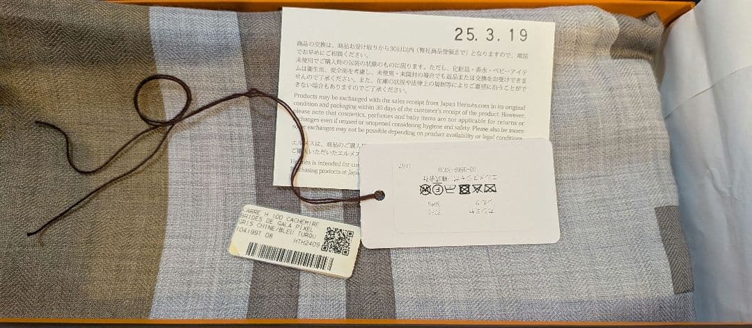 ち*こ様 エルメス　カレH100ブリッドゥガラピクセル現行品　新品未使用