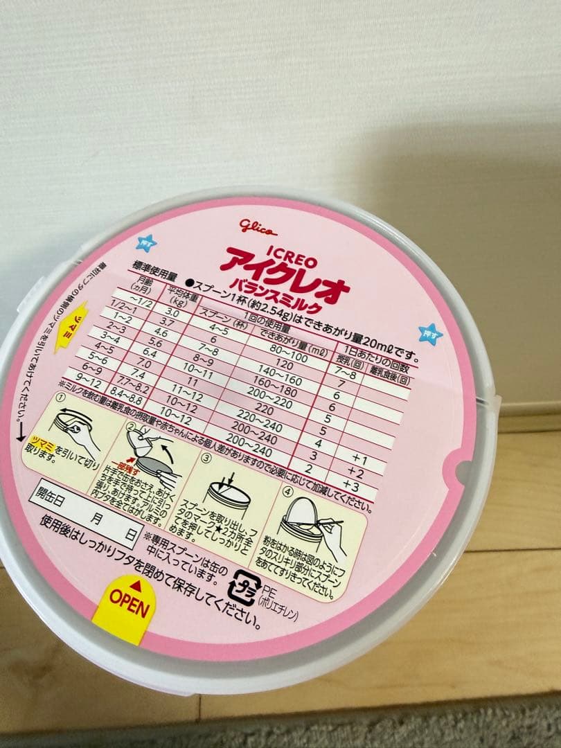 アイクレオ バランスミルク 800g ４箱 全部8個
