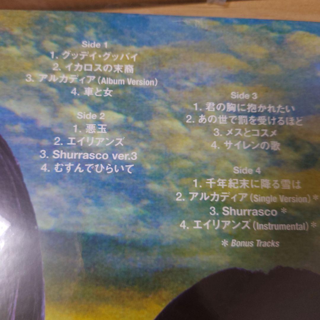 （新品未使用）KIRINJI『3』『Fine』LPレコードセット　キリンジ