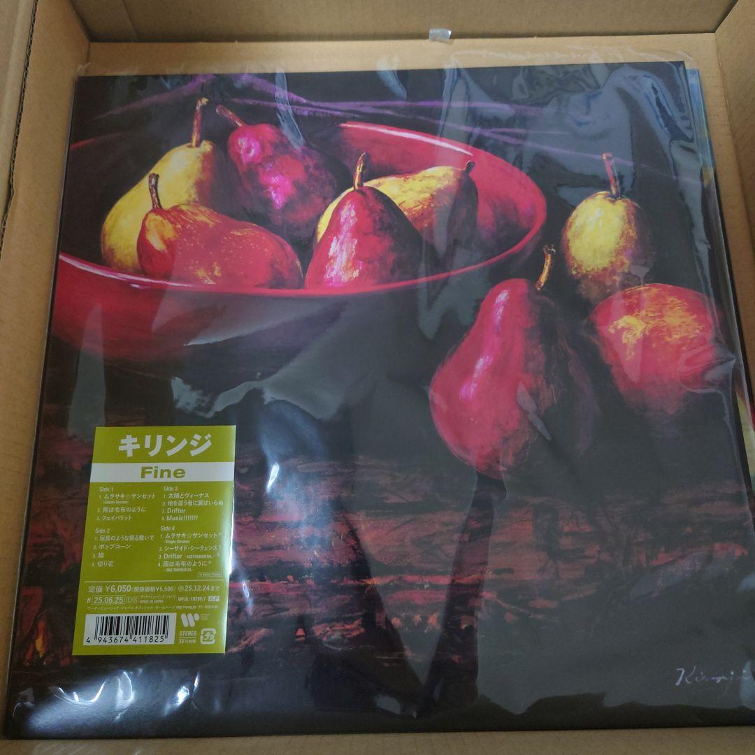 （新品未使用）KIRINJI『3』『Fine』LPレコードセット　キリンジ