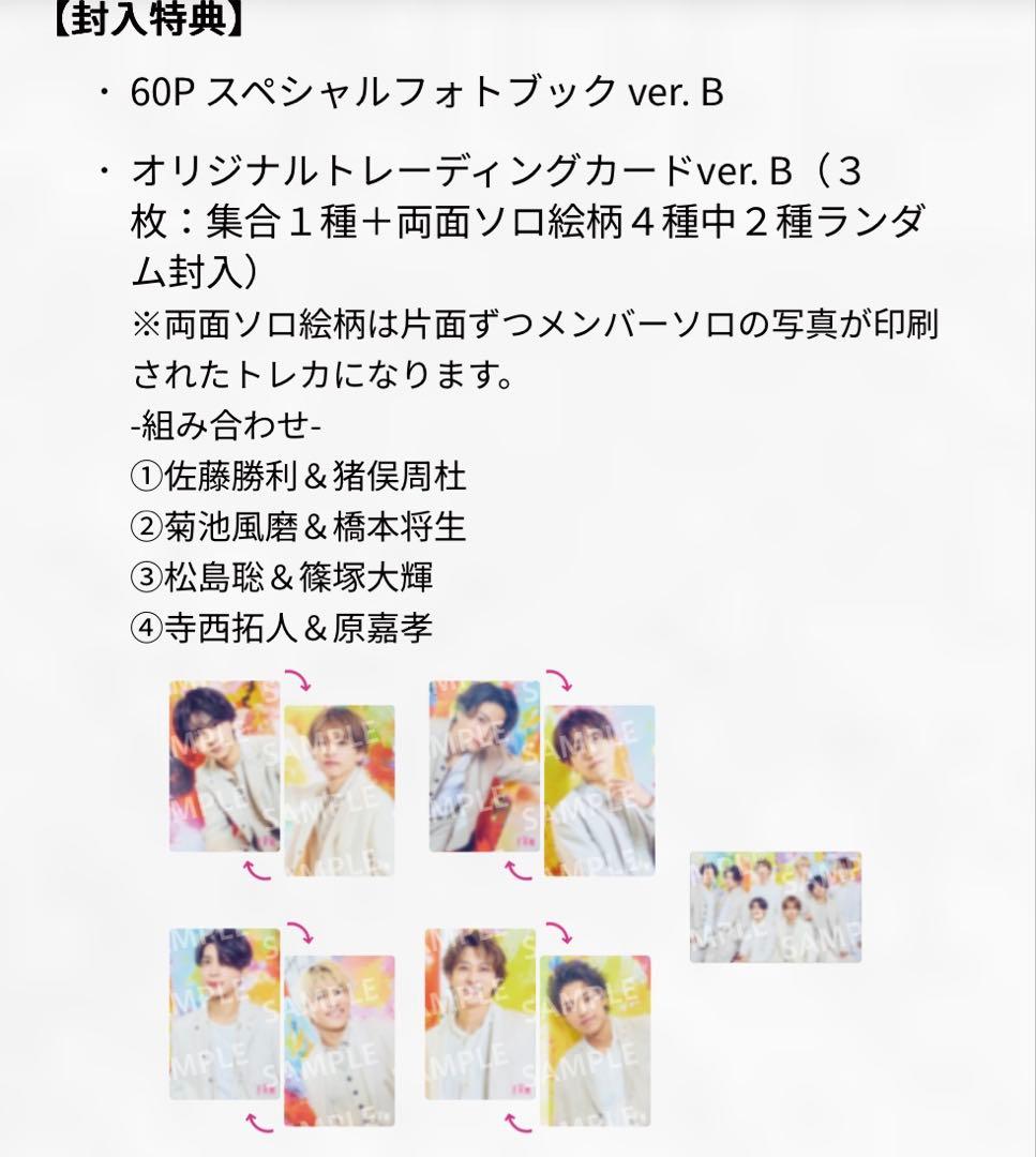 【選べるトレカ】timelesz アルバム『FAM』3形態+特典付/新品未使用