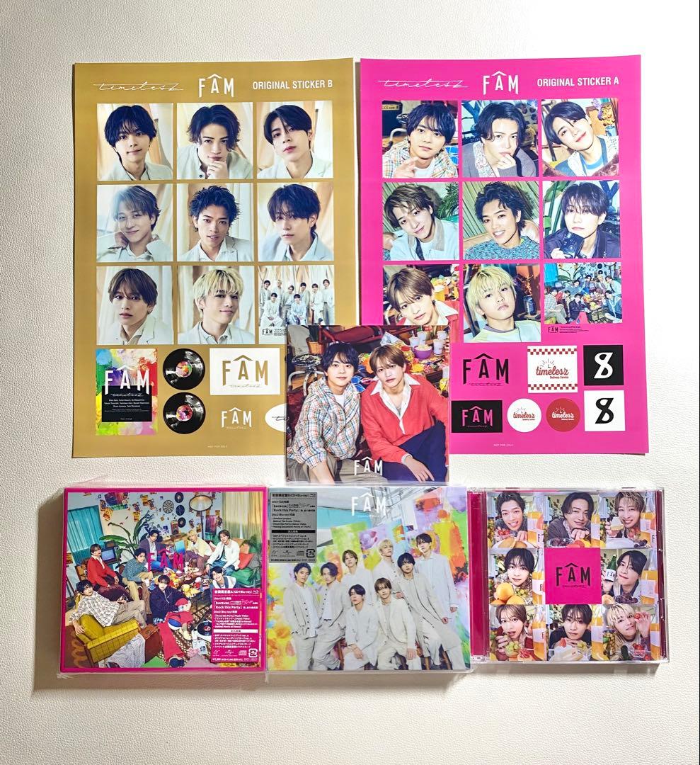 【選べるトレカ】timelesz アルバム『FAM』3形態+特典付/新品未使用