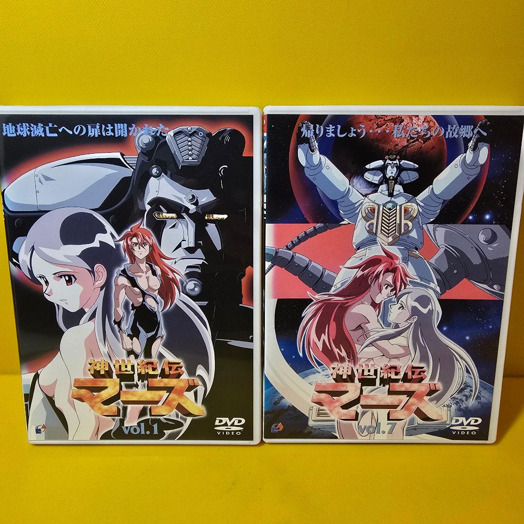 新品ケース交換済み　神世紀伝マーズ　DVD全7巻セット