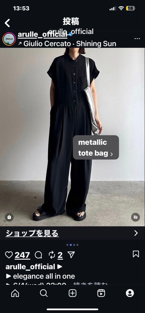 ARULLE ブラックオールインワン