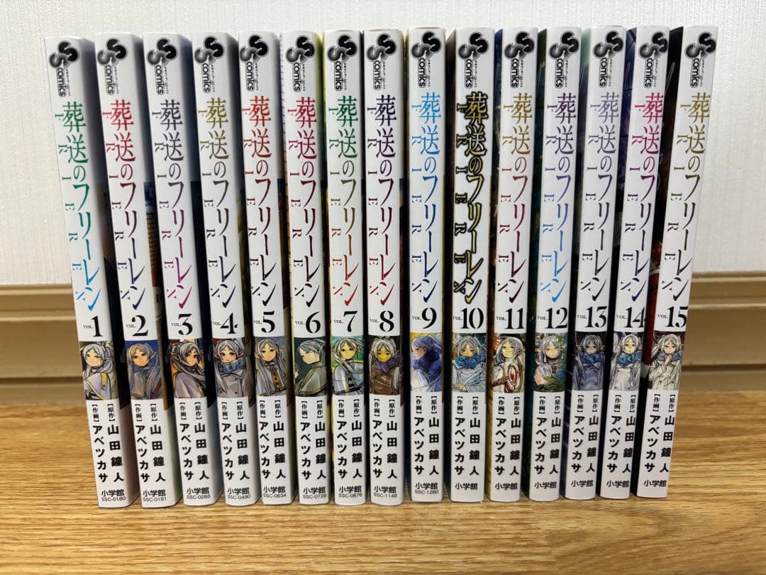 葬送のフリーレン　15巻　全巻　まとめ売り