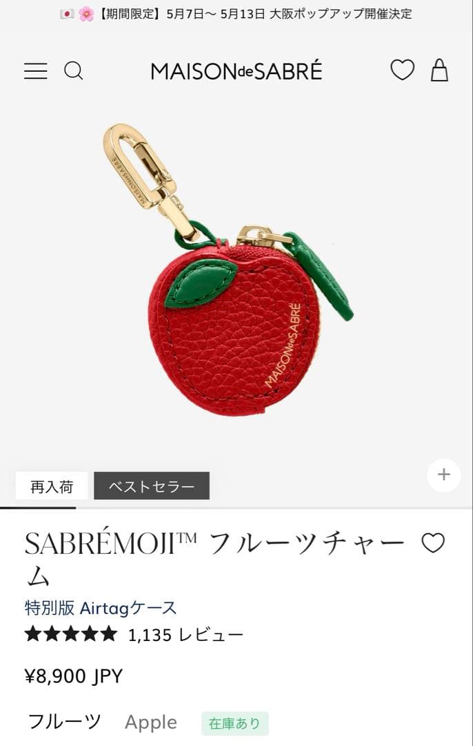 MAISON de SABRÉ フルーツチャーム⭐︎アップル　Air tag