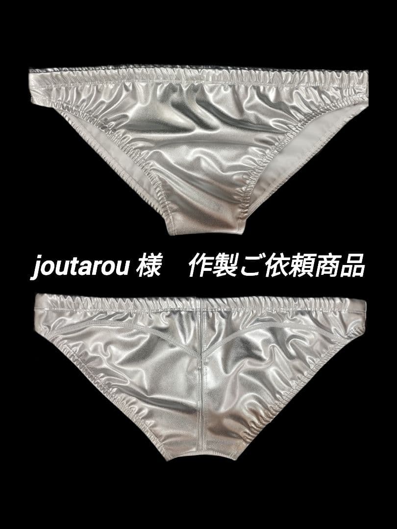 ポロパン V ★ ポロパン ボックスショート 作製ご依頼商品