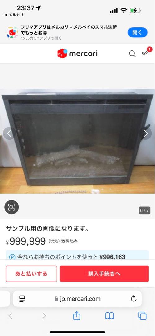 Winchesterマントルピース