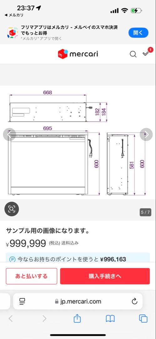 Winchesterマントルピース