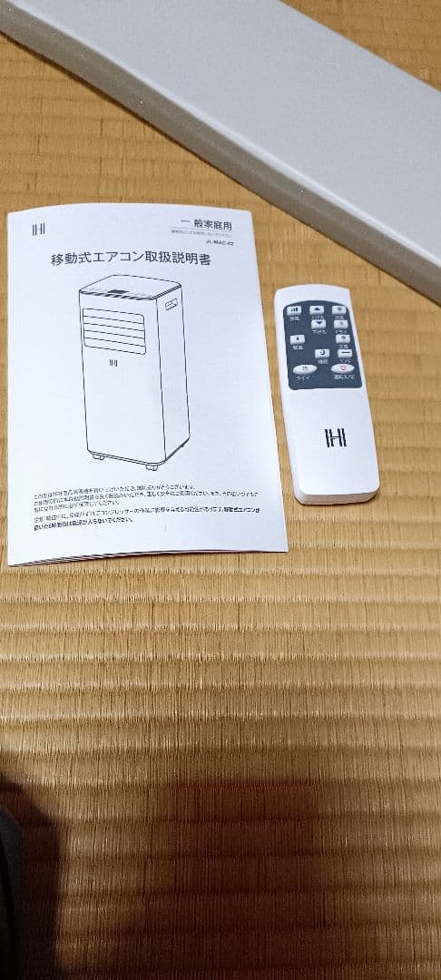 移動式エアコン 24年製JL-MAC-02 冷暖房 2.5kW　美品