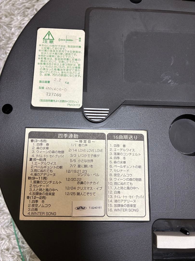 CITIZEN 掛時計 パルミューズシーズン 4MN406