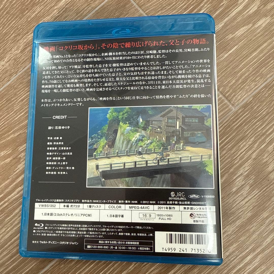 スタジオジブリ　DVD Blu-ray まとめ売り　コクリコ坂から　紅の豚