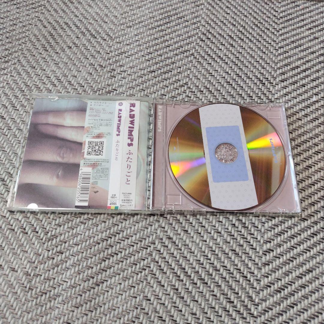RADWIMPS CD まとめ売り