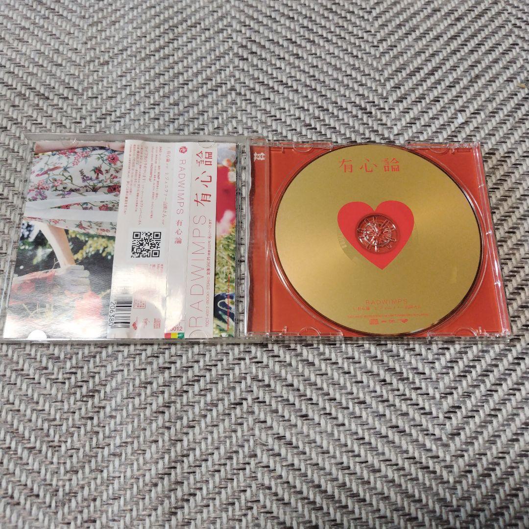 RADWIMPS CD まとめ売り