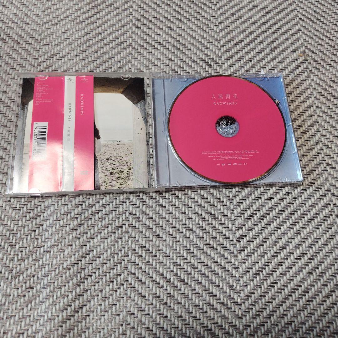 RADWIMPS CD まとめ売り