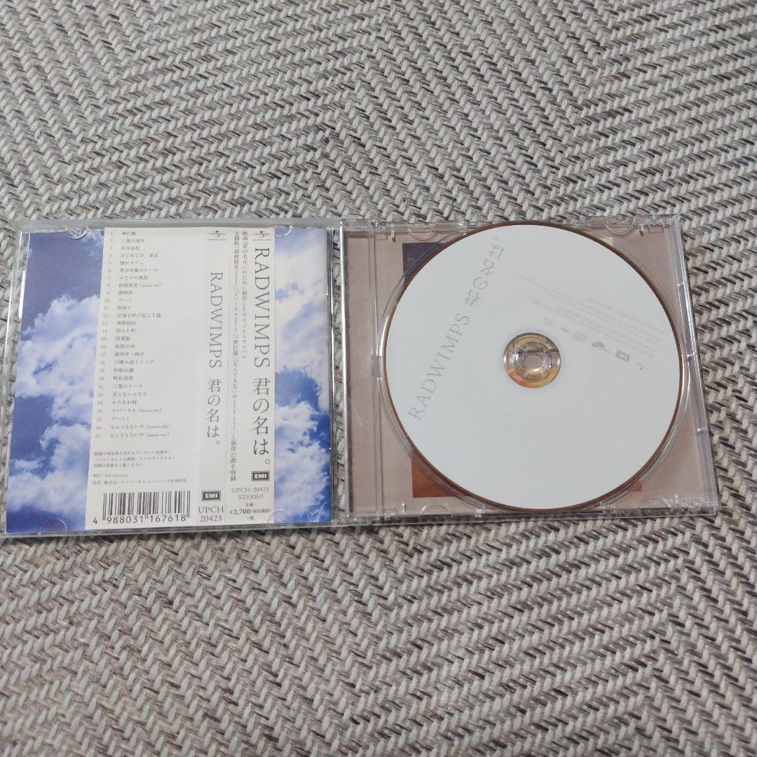 RADWIMPS CD まとめ売り