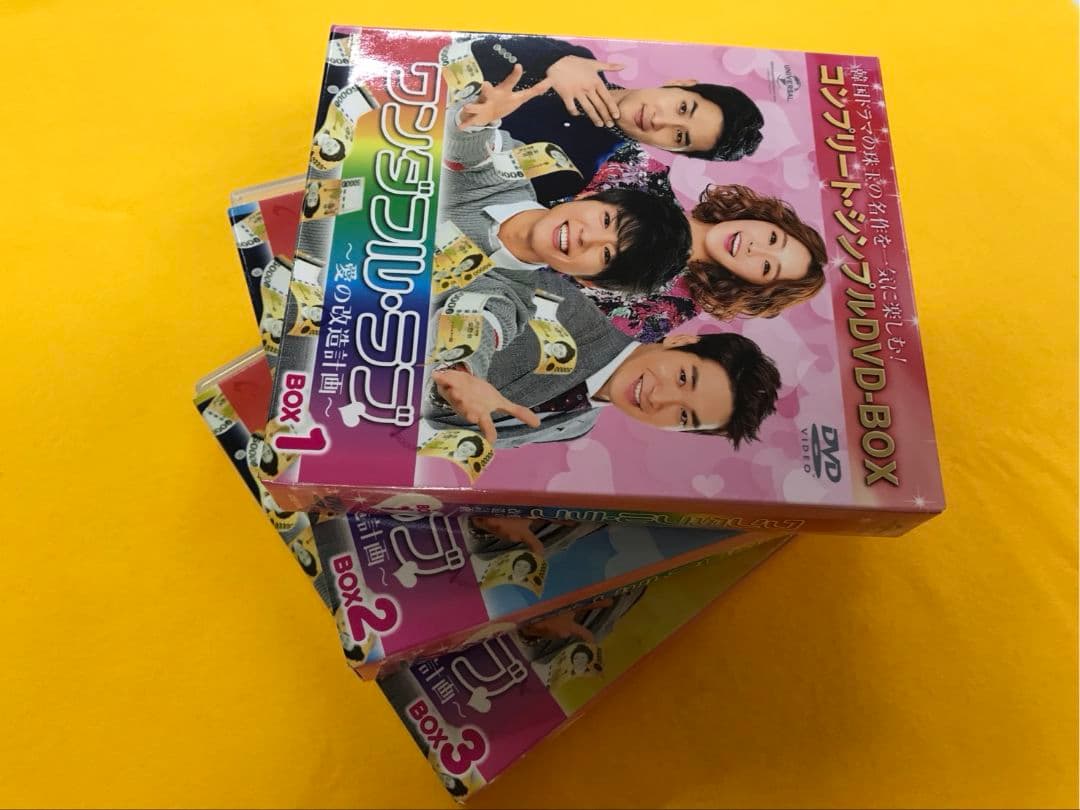 パク・ボゴム『ワンダフル・ラブ』 〜愛の改造計画〜DVD BOX