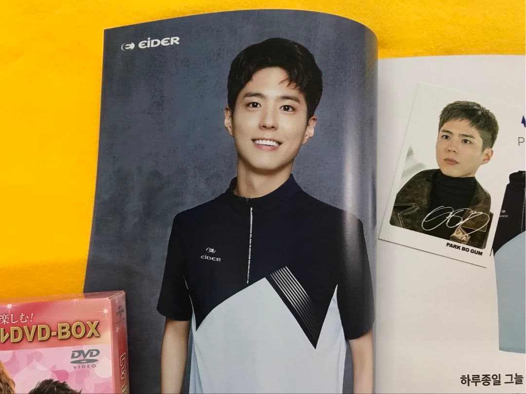 パク・ボゴム『ワンダフル・ラブ』 〜愛の改造計画〜DVD BOX