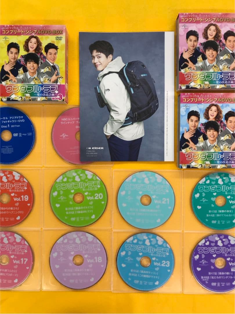 パク・ボゴム『ワンダフル・ラブ』 〜愛の改造計画〜DVD BOX