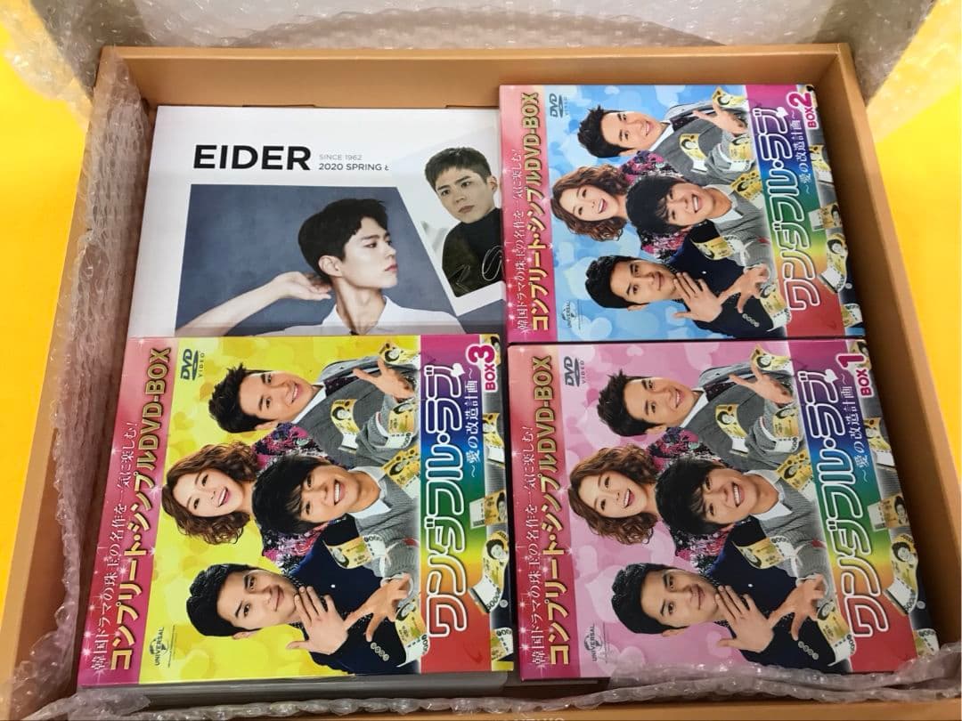 パク・ボゴム『ワンダフル・ラブ』 〜愛の改造計画〜DVD BOX