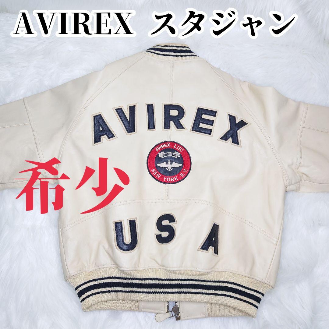 【希少】AVIREX 革製スタジャン