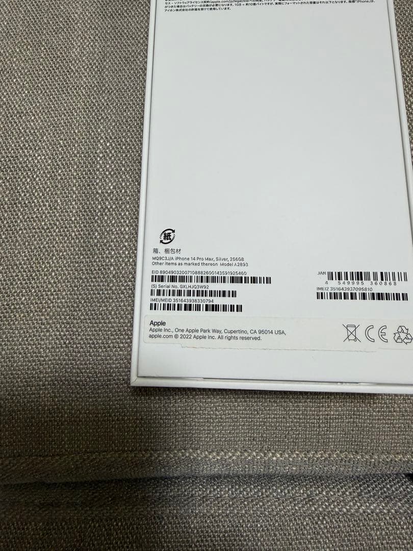 Apple iPhone 14 Pro MAX シルバー