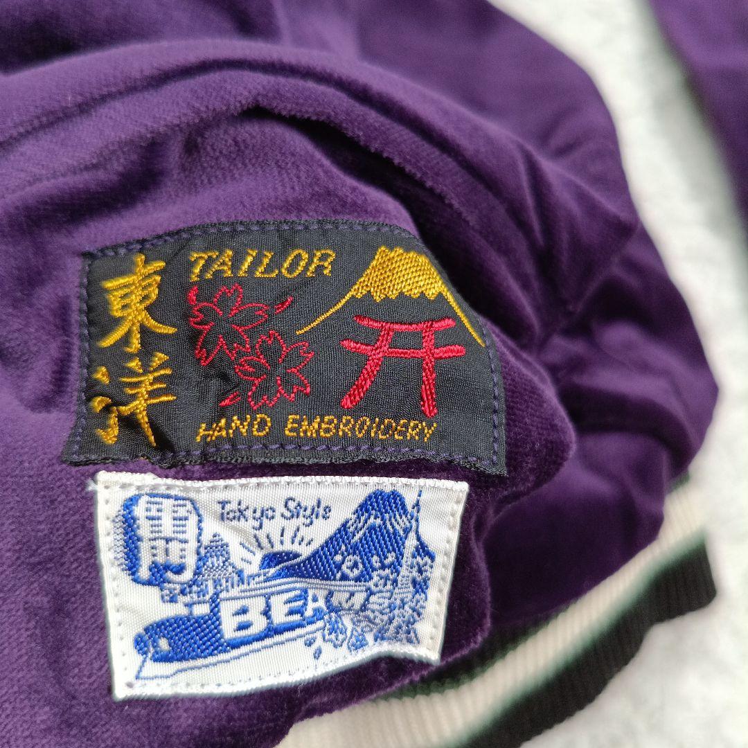 美品✨テーラー東洋　ビームス　別注スカジャン 龍　虎　鳳凰　希少別珍