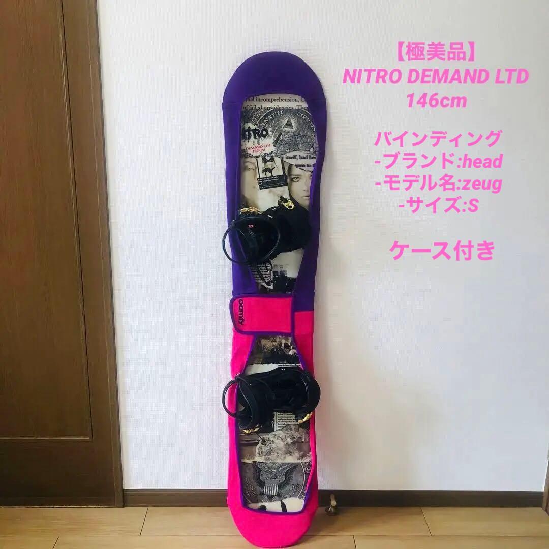 【極美品】NITRO ナイトロ　デマンド　DEMAND LTD 146cm
