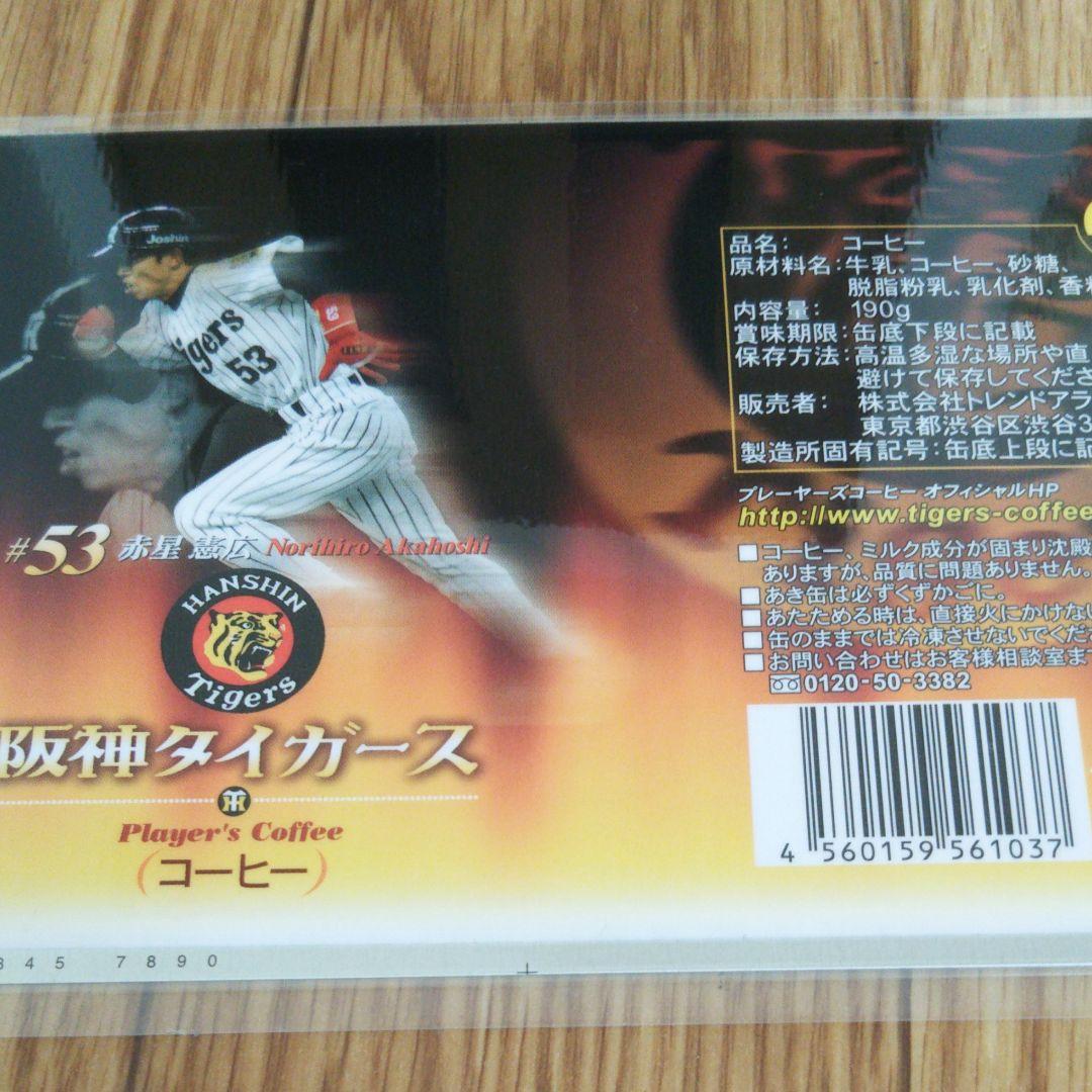 阪神タイガース２００３　原版プレート5枚セット