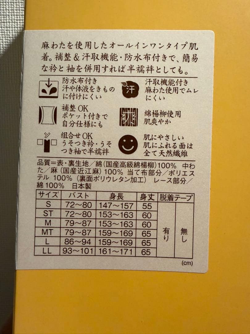 最終値下げ【試着のみ】たかはしきもの工房　くノ一麻子　MTサイズ