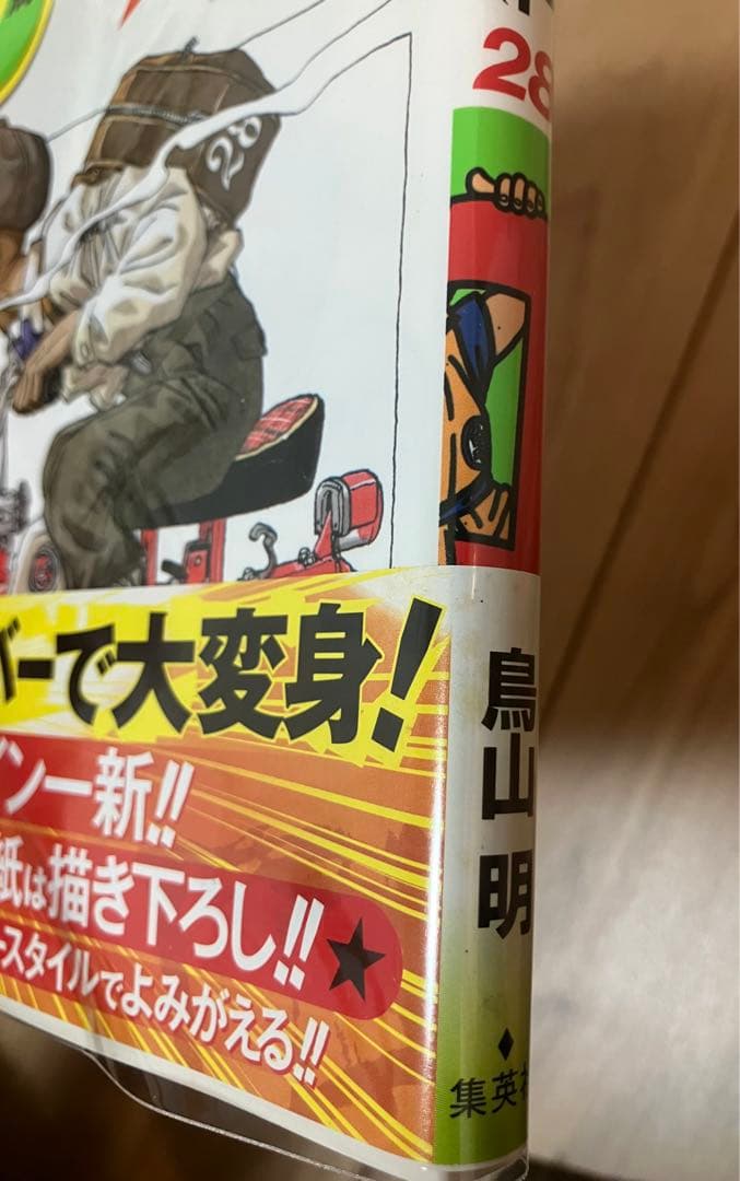 ドラゴンボール 新装版 全42巻 全巻 帯付き 希少