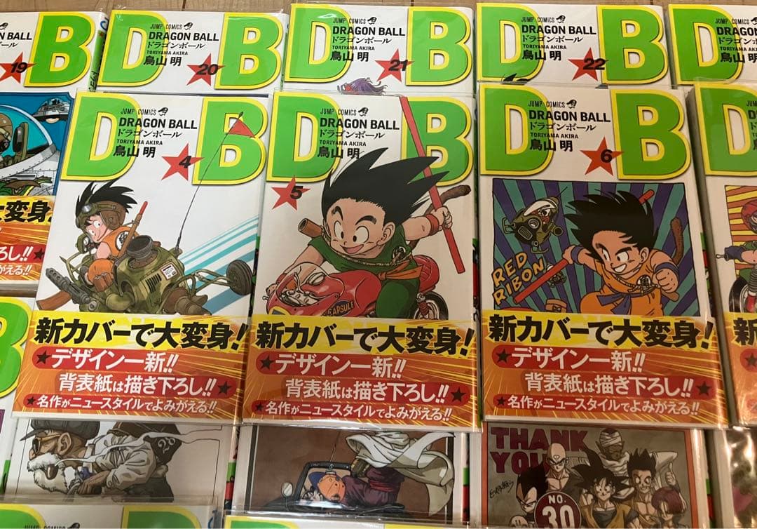 ドラゴンボール 新装版 全42巻 全巻 帯付き 希少