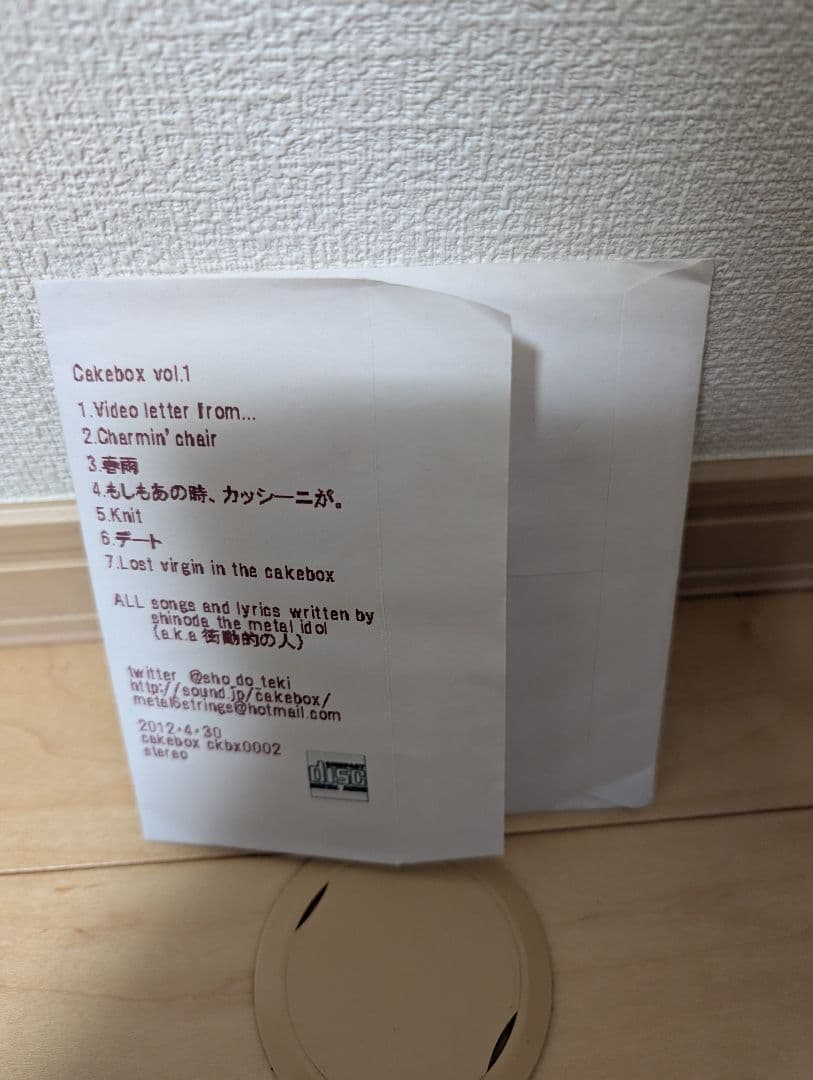 邦楽 cakebox vol.1/cakebox