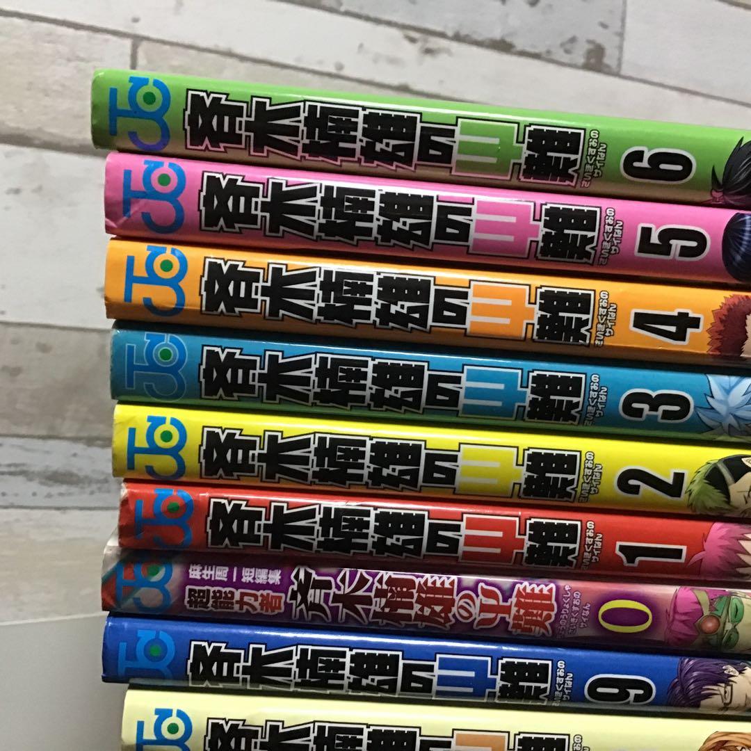 【希少！ほぼ初版！】斉木楠雄のΨ難 全26巻セット　＋０巻