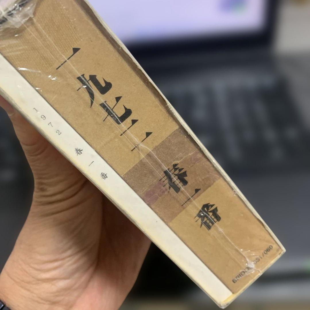 【未開封】1972年「第2回春一番コンサート」ほぼ完全収録・10枚組CDボックス