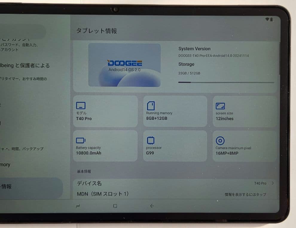 DOOGEE T40 Pro 12インチタブレット 本体