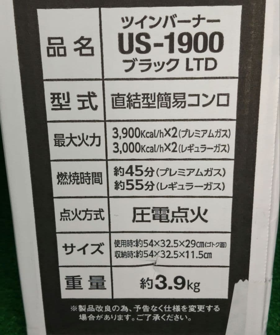 【新品】UNIFLAME ユニフレーム ツインバーナー US-1900 ブラック