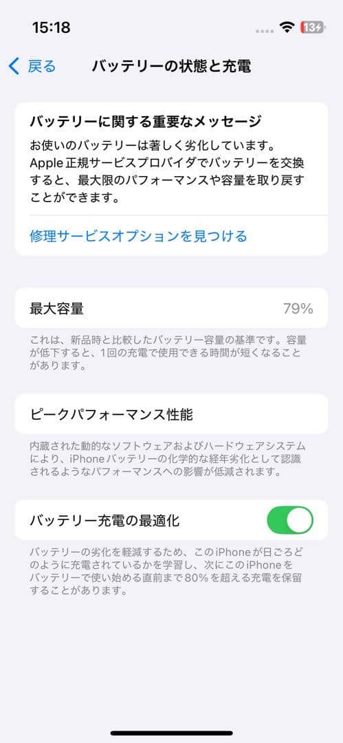【限定値下げ】iPhone 13 miniグリーン 128GB SIMフリー