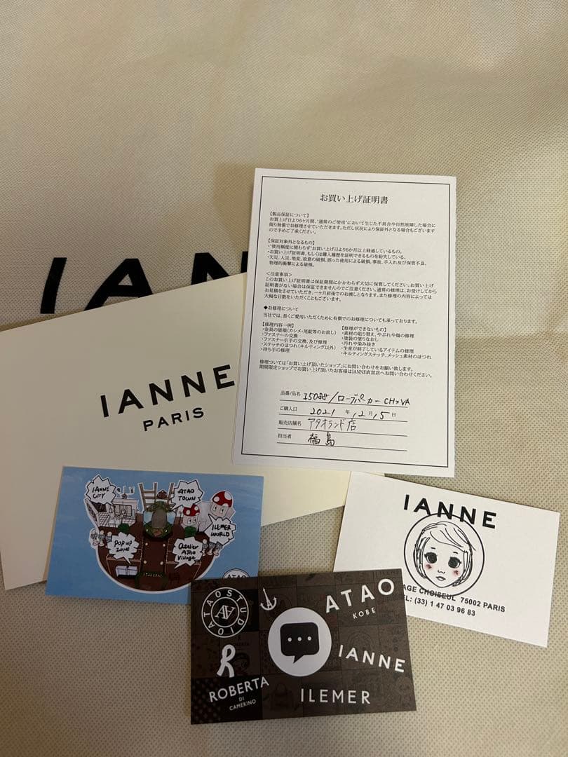 専用！ATAO IANNE ローブパーカー