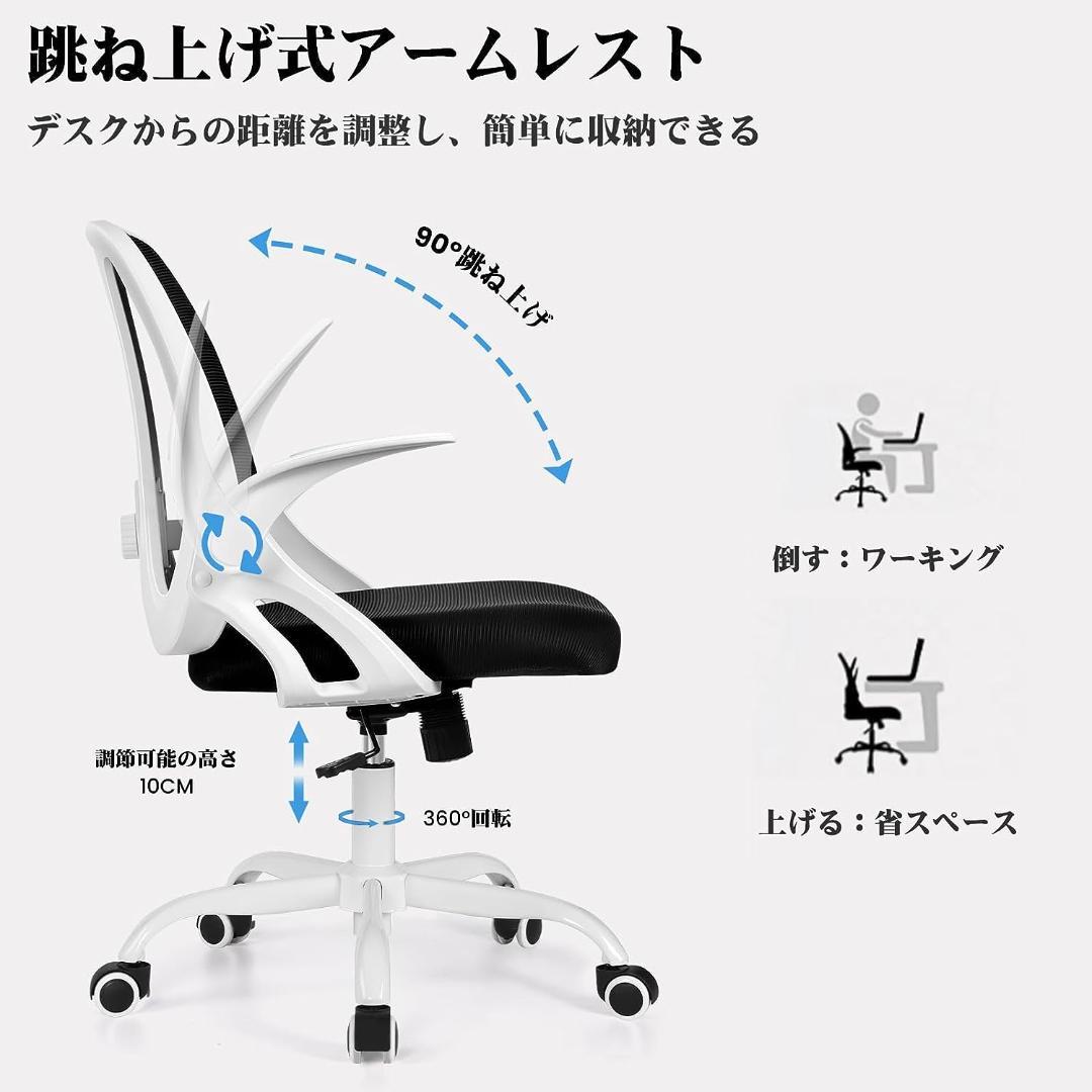オフィスチェア 椅子 テレワーク 人間工学 デスクチェア ランバーサポート付き