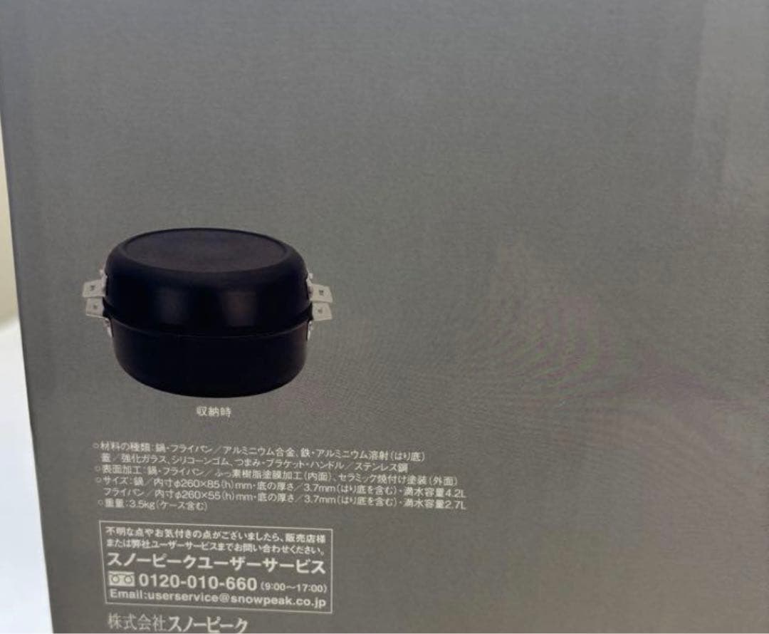 スノーピーク & CAMP クッカー 26 セット